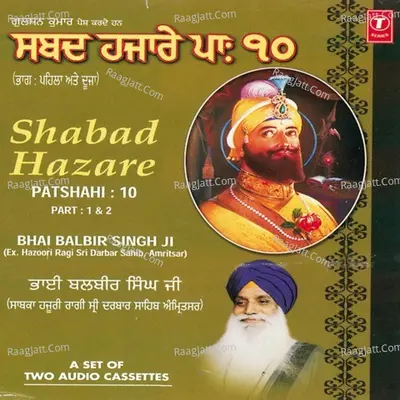 Shabad Hazare Patshahi-10 - Bhai Balbir Singh