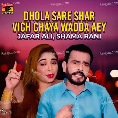 Dhola Sare Shar Vich Chaya Wadda Aey - Single