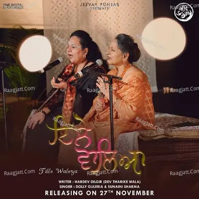 Tille Waleya Cover