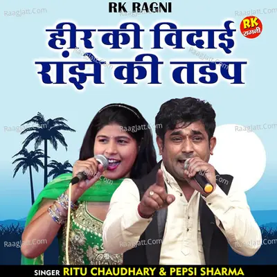 Heer ki vidai ranjhe ki tadap Cover