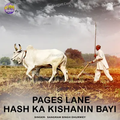 Pages Lane Hash Ka Kishanin Bayi