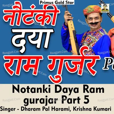 Notanki Daya Ram gujjar Part 5