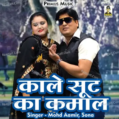 Kale sute ka kamal Cover
