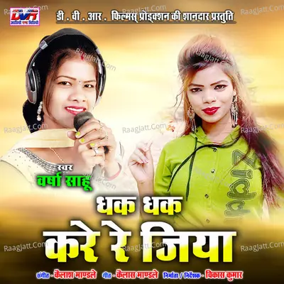 Varsha Sahu Image