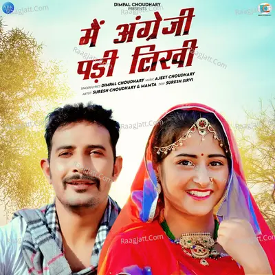 Main Angreji Padhi Likhi
