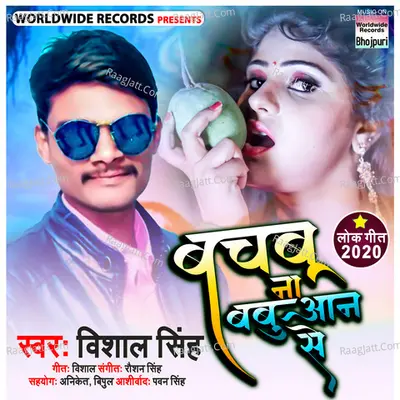 Bachbu Na Babuaan Se Cover
