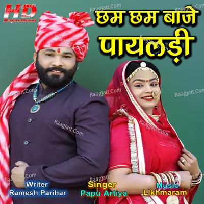 Papu Artiya Image