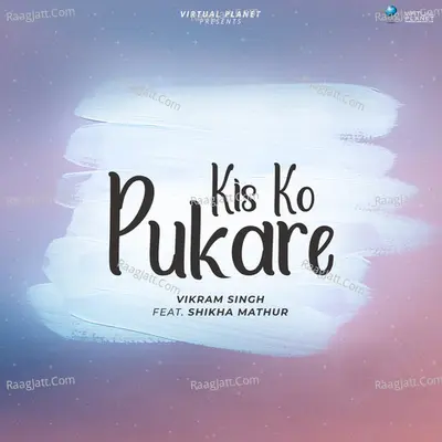 Kis Ko Pukare Cover