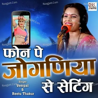Fon Pe Joganiya Se Setting