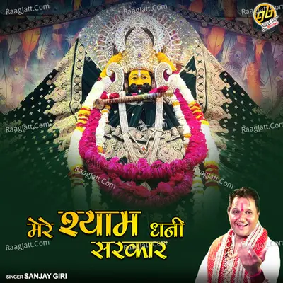 Mere Shyam Dhani Sarkar Cover