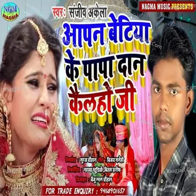 Aapan betiya ke papa dan kailho ji Cover