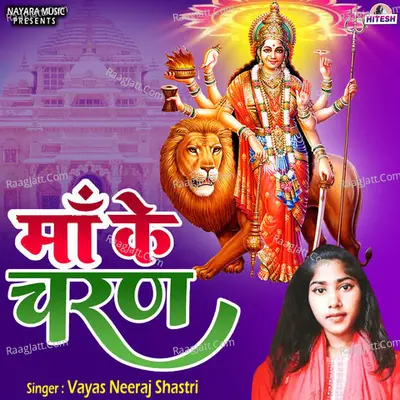 Maa Ke Charan