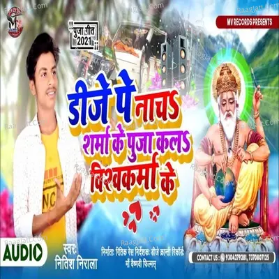 Dj Pe Nacha sharma ke ho