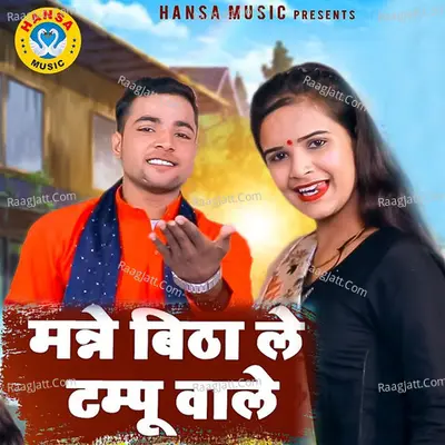 Manne Bitha Le Tampu Wale Cover