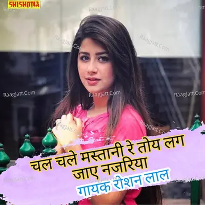 Roshan Lal Image