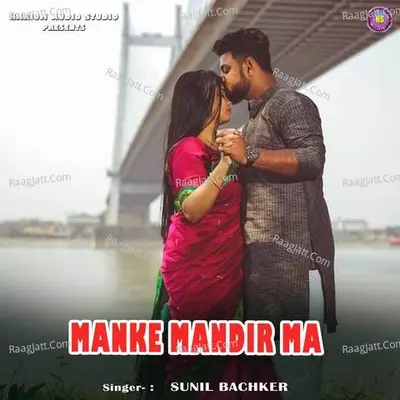 Manke Mandir Ma Cover