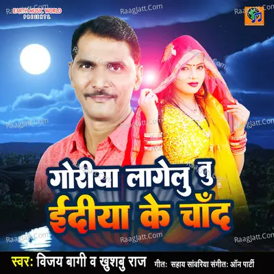 Vijay Bagi Image
