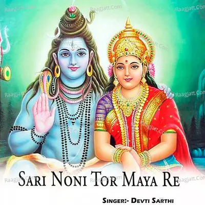 Sari Noni Tor Maya Re