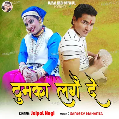 Thumka Lage De (Garhwali Song) Cover