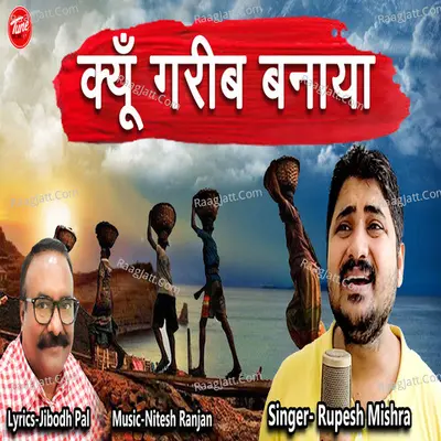 Kyun Garib Banaya