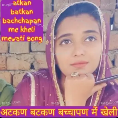 atkan batkan bachchapan me kheli mewati song Cover