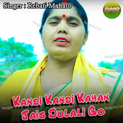 Kandi Kandi Kahan Jais Dulali Go
