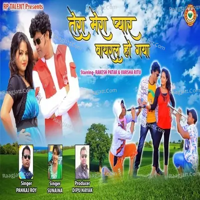 Tera Mera Pyar Viral Ho Gya Cover