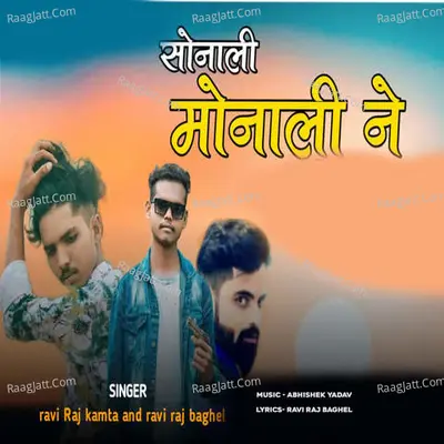 Sonal Monali Ne Cover