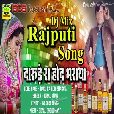 Daru Ra Hod Bharaya Cover