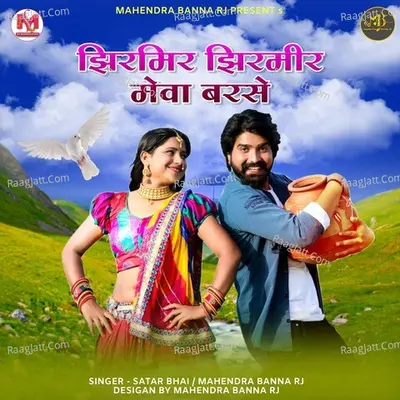 jhirmir jhirmir meha barse Cover