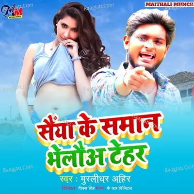 Saiyaa Ke Saman Bhelau ter Cover
