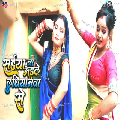 Saiya Na Aaile Ludhianwa se Cover