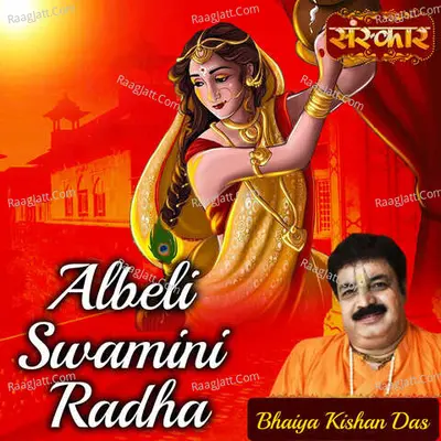 Albeli Swamini Radha