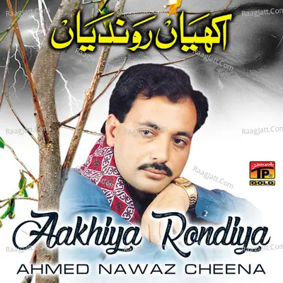 Aakhiya Rondiya - Ahmed Nawaz Cheena