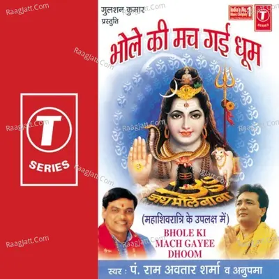 Bhole Ki Mach Gayi Dhoom (Mahashivratri Ke Uplaksh Mein) - Ram Avtar Sharma