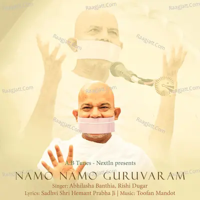 Namo Namo Guruvaram Cover