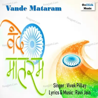 Vande Mataram Cover