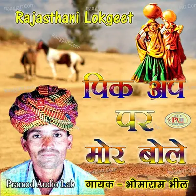 Pik up Par Mor Bole