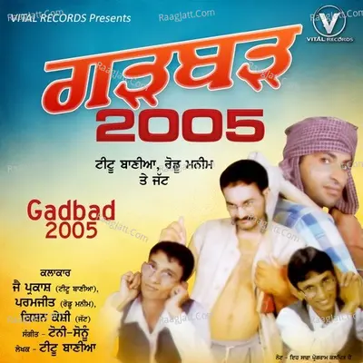 Gadbad 2005 Poster