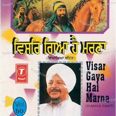 Visar Gaya Hai Marna Vol.50 - Bhai Harbans Singh Ji (Jagadhari Wale)
