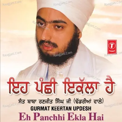 Eh Panchhi Ekla Hai - SANT BABA RANJIT SINGH JI (DHADHRIAN WALE)