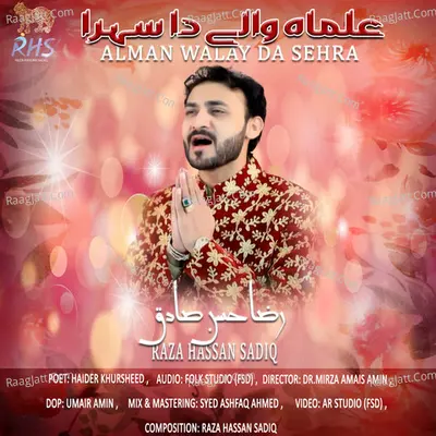 Alman Walay Da Sehra Poster
