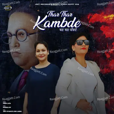 Thar Thar Kambde Cover
