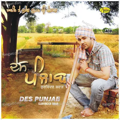Desh Punjab - Gurvinder Brar