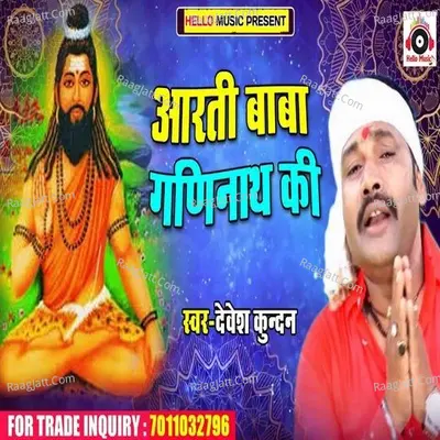 Ganinath Ji Ki Aarti Cover