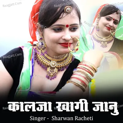 Kalja Khagi Jaanu Cover