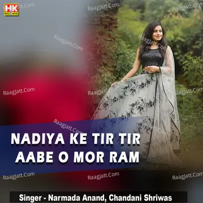 Nadiya Ke Tir Tir Aabe O Mor Ram