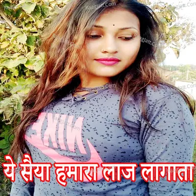 Ye Saiya Hamara Laj Lagata Cover
