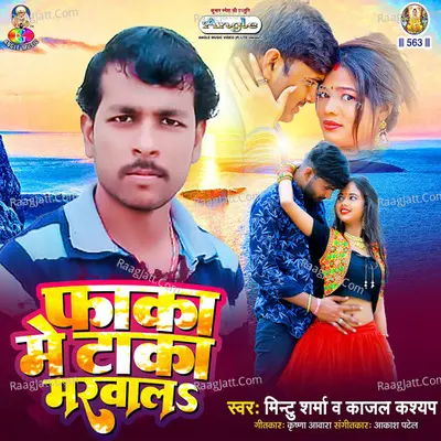 Faka Me Taka Marwala Cover