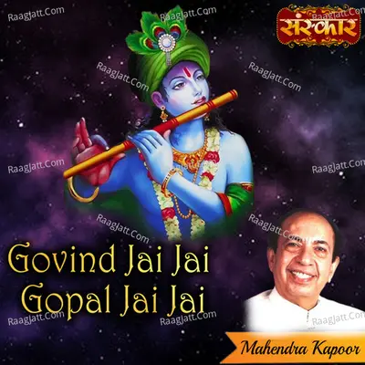 Govind Jai Jai Gopal Jai Jai Cover
